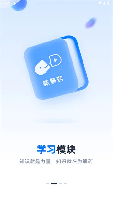 ΢��ҩ(ҽҩ֪ʶƽ̨)