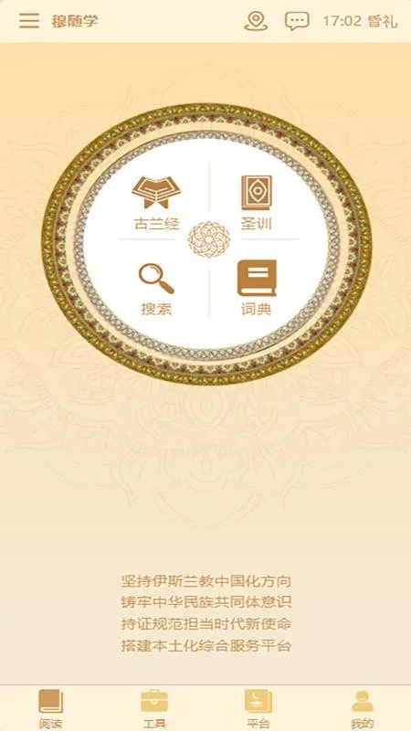 穆随学最新手机版 穆随学最新手机版