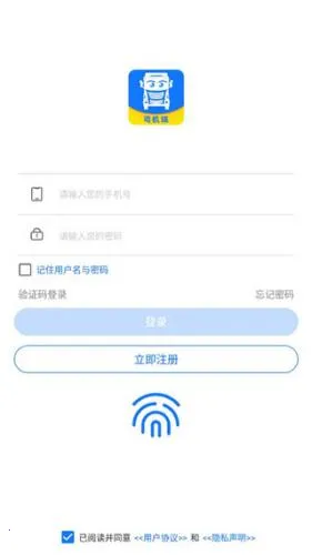 我找车司机最新手机版 我找车司机最新手机版
