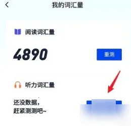 四级估分器2026官方正版 四级估分器2026官方正版