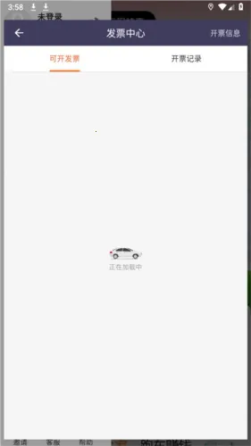 黔程出行(网约车出行平台) 黔程出行(网约车出行平台)