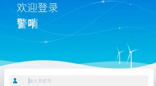 警哨2026官方正版 警哨2026官方正版