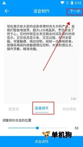 文字转语音大师(语音转换工具)