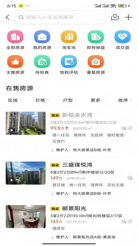 迈尔好房安卓版手机版 迈尔好房安卓版手机版