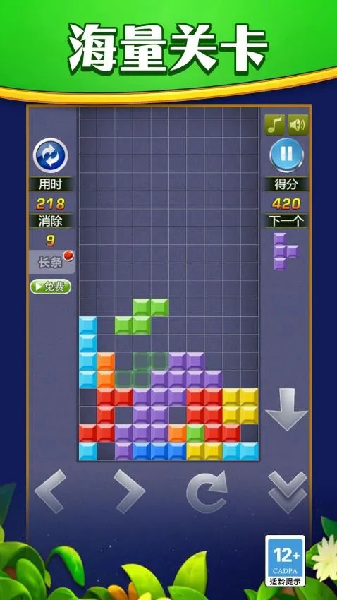 叠叠乐巅峰游戏