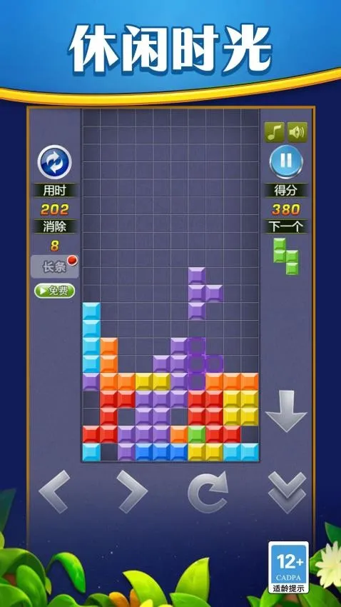 叠叠乐巅峰游戏