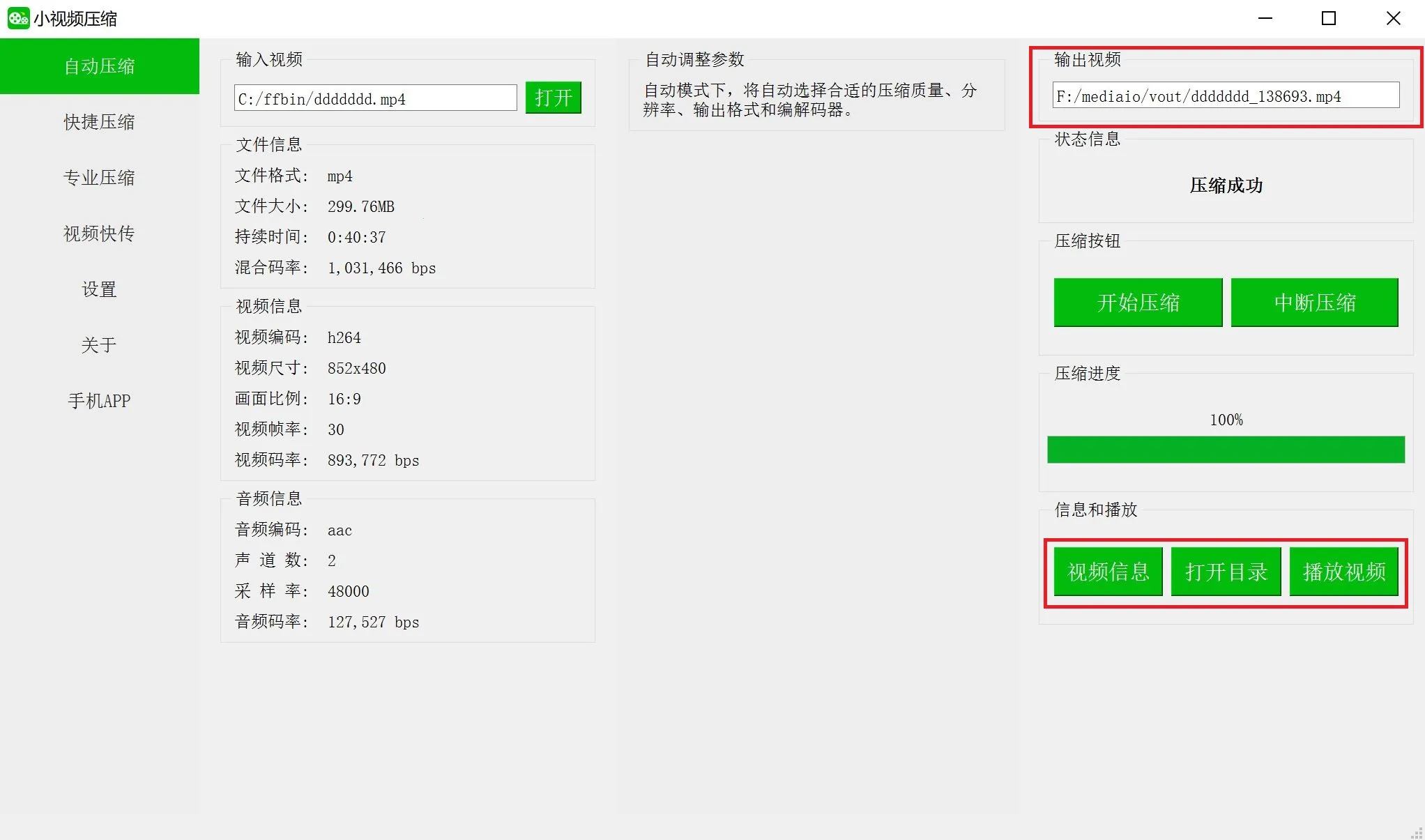 小视频压缩2026下载 小视频压缩2026下载