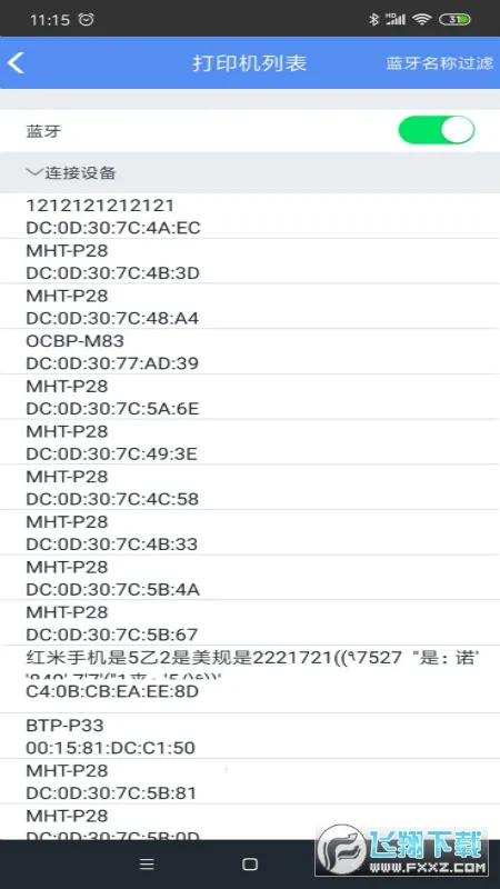 MLabel(标签打印工具)