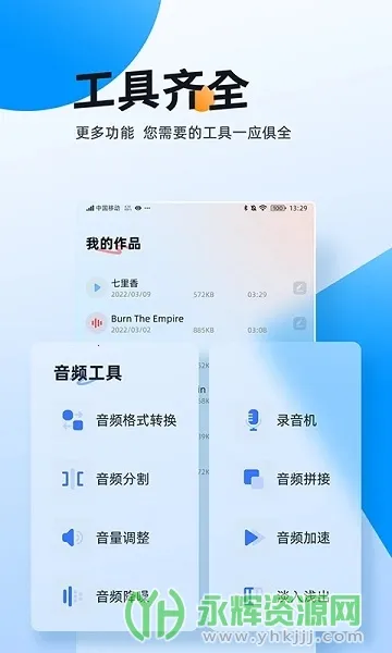 伴奏大师2026官方最新版本