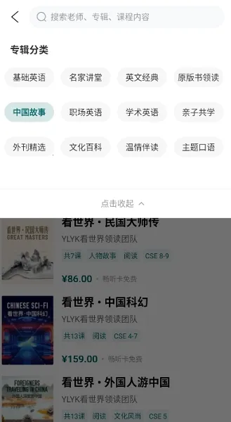 友邻优课(英语学习平台) 友邻优课(英语学习平台)