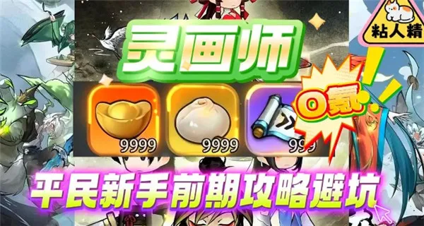 灵画师最新手机版 灵画师最新手机版