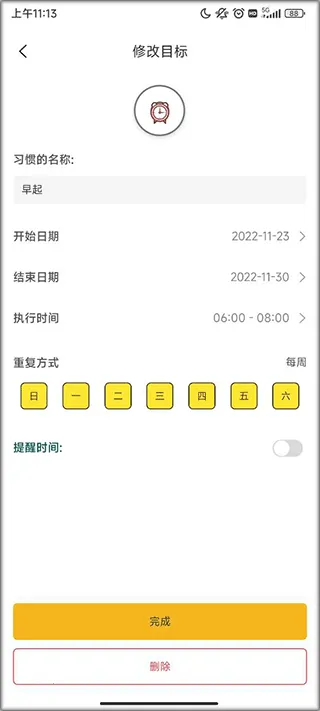 打卡小日常(日常打卡软件) 打卡小日常(日常打卡软件)