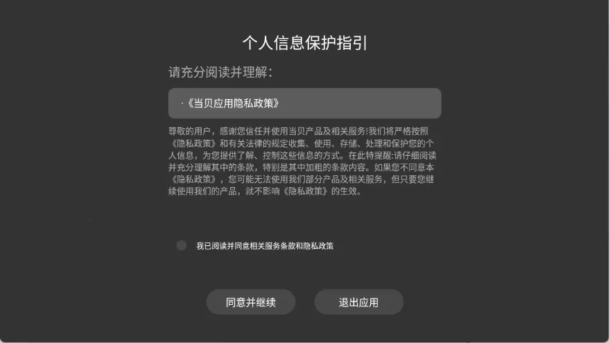 电视文件管理器(电视文件管理) 电视文件管理器(电视文件管理)