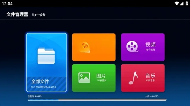电视文件管理器(电视文件管理) 电视文件管理器(电视文件管理)