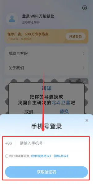 WiFi万能钥匙2026最新版本 WiFi万能钥匙2026最新版本