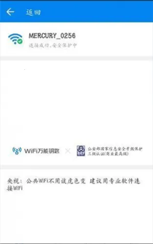 WiFi万能钥匙2026最新版本 WiFi万能钥匙2026最新版本