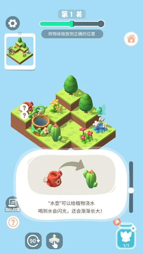 小小花园(花园养成游戏)