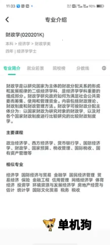 新东方生涯规划2026官方最新版本 新东方生涯规划2026官方最新版本