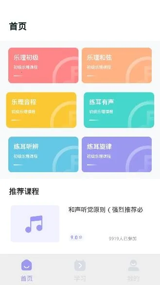 歌唱音调仪(音乐学习软件) 歌唱音调仪(音乐学习软件)