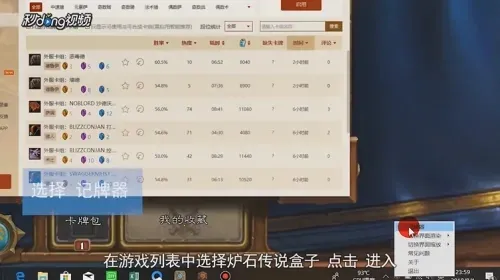 掌上炉石传说助手安卓版手机版 掌上炉石传说助手安卓版手机版