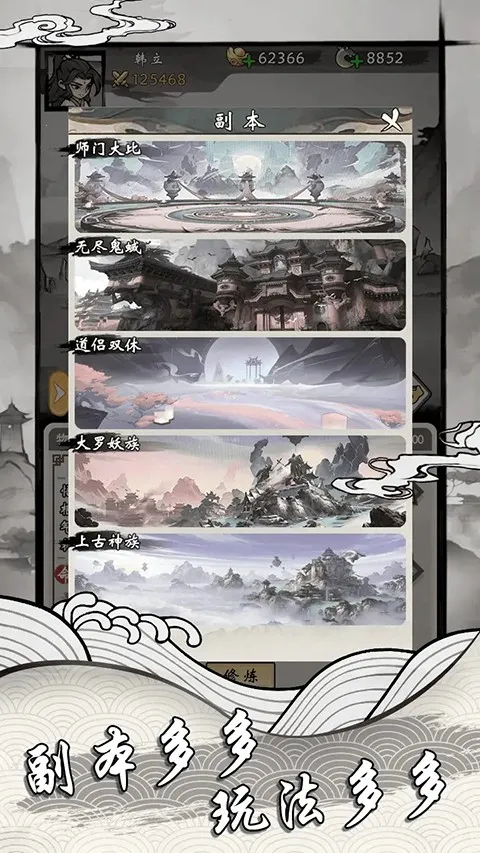 带着开挂系统去修仙免广告 带着开挂系统去修仙免广告