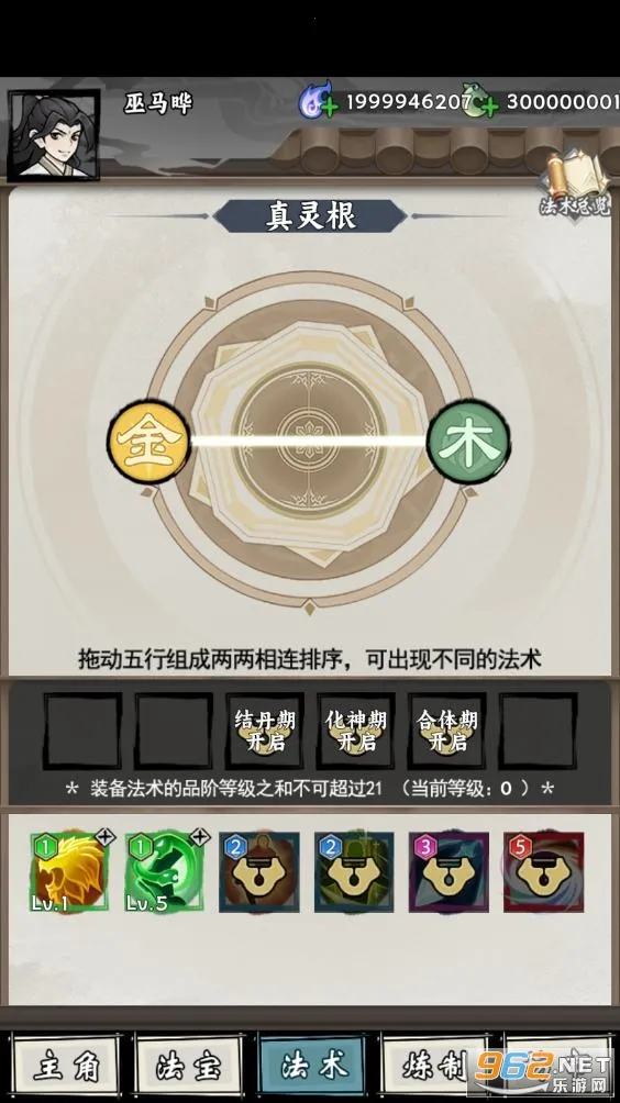 带着开挂系统去修仙免广告 带着开挂系统去修仙免广告