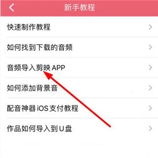 配音神器(文字转语音软件) 配音神器(文字转语音软件)