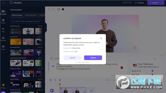 Heygen(AI数字人软件)