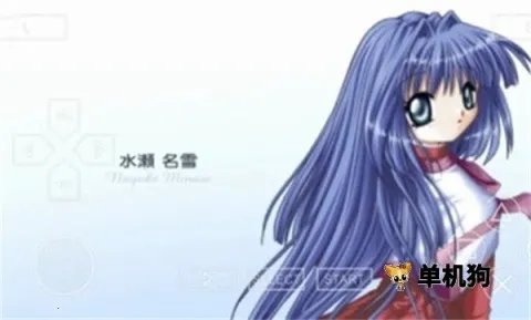 雪之少女(恋爱冒险游戏)