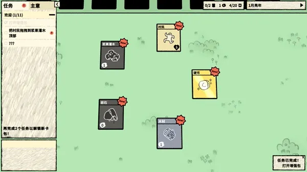 堆叠大陆修仙2026最新版本