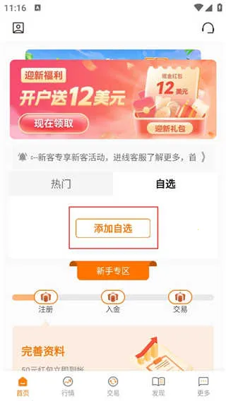 ���Ž�ҵapp(�����Ͷ��ƽ̨)