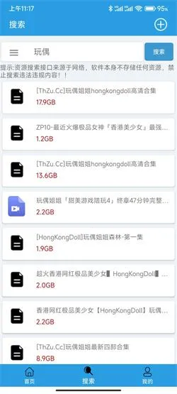 快鸟(磁力搜索工具)