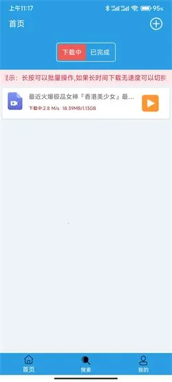 快鸟(磁力搜索工具)