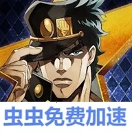 JOJO������ð�� ŷ��ŷ�����Ƽ����շ�(JOJOս����Ϸ)v1.5.0 �ٷ�����