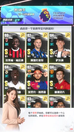 足球决2026最新版本