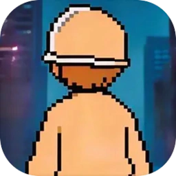 栉风沐雨(打工生涯游戏)v1.5.7.2 官方正版