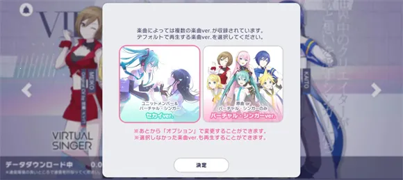 世界计划多彩舞台feat初音未來日服2026官方正版 世界计划多彩舞台feat初音未來日服2026官方正版