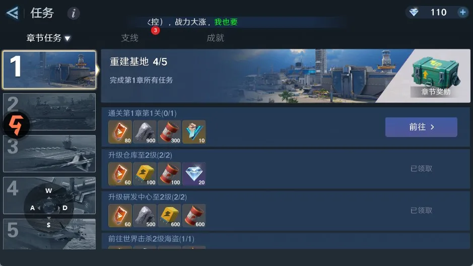 无畏舰队(海洋战争手游)