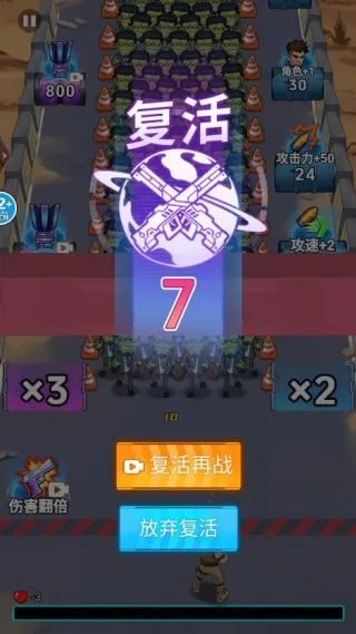 子弹无限射击破解版