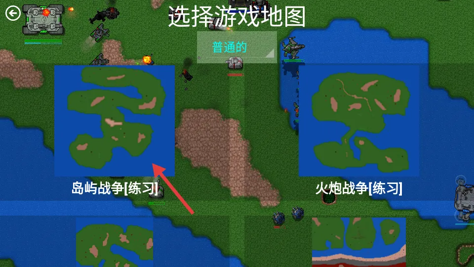 铁锈战争正版官方下载 铁锈战争正版官方下载