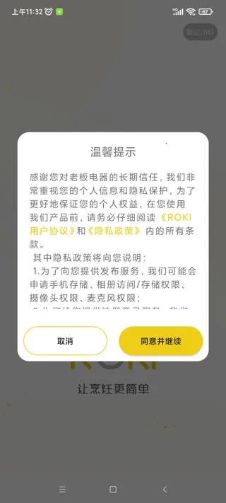 �ϰ�ʳ��app���ذ�װ