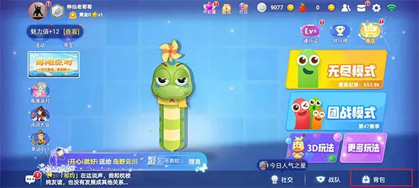 贪吃蛇大作战官方正版