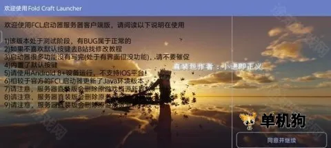 我的世界使命战区手机版下载