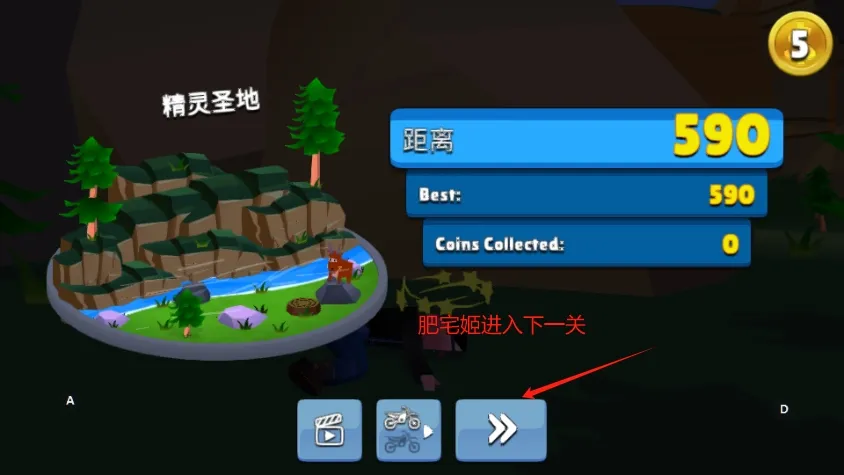 菲利骑行记无限内购