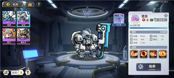 口袋机甲安卓版手机版