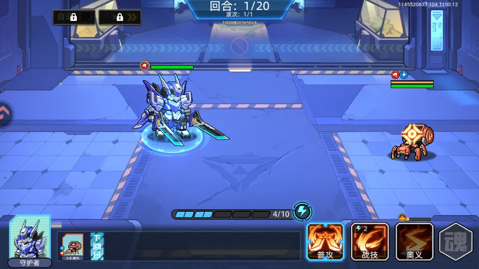 口袋机甲安卓版手机版