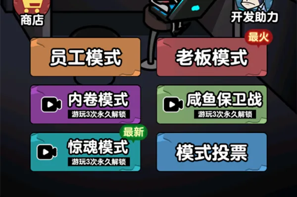 躺平摸鱼之王绿色钥匙版 躺平摸鱼之王绿色钥匙版