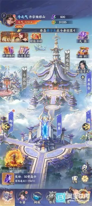 斗破苍穹(斗破苍穹卡牌游戏)