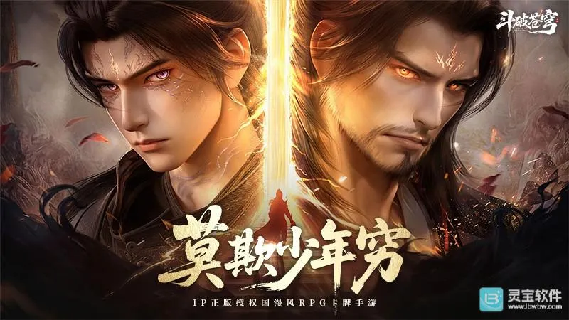 斗破苍穹(斗破苍穹卡牌游戏)