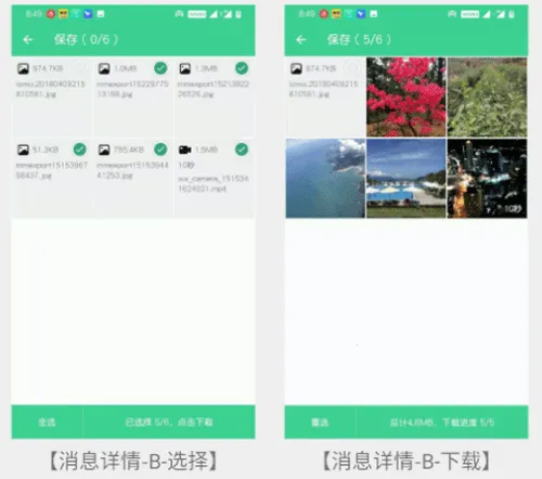 手机克隆大师(手机数据传输工具)